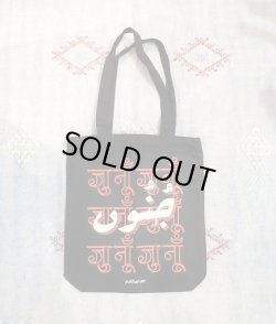 画像1: unique tote bag(S-13)BLK