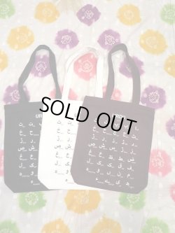 画像4: unique tote bag(S-8)wh