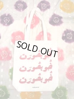 画像3: unique tote bag(S-５）