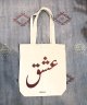 unique tote bag(S-15)WH