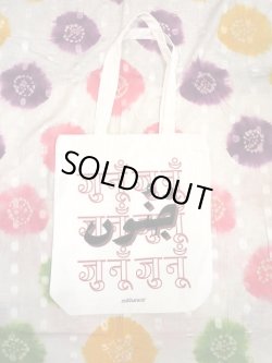 画像3: unique tote bag(S-12)WH