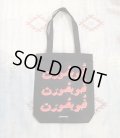 unique tote bag(S-６）BLK