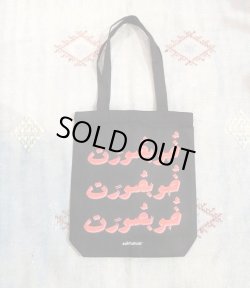 画像1: unique tote bag(S-６）BLK