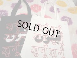 画像2: unique tote bag(S-12)WH