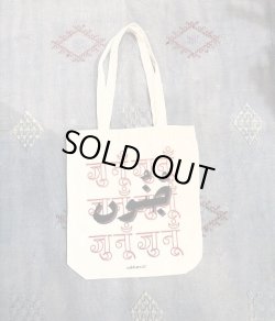 画像1: unique tote bag(S-12)WH