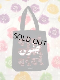 画像4: unique tote bag(S-13)BLK