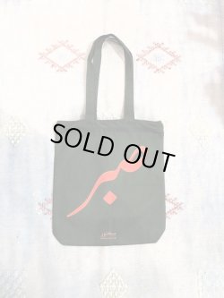 画像1: unique tote bag(S-17)GRN