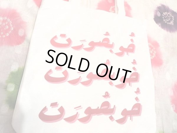 画像2: unique tote bag(S-５）