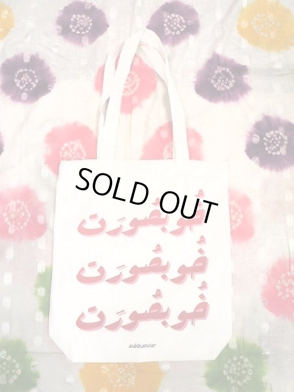 画像3: unique tote bag(S-５）