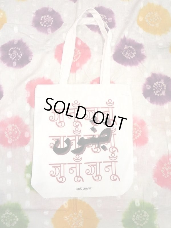 画像3: unique tote bag(S-12)WH