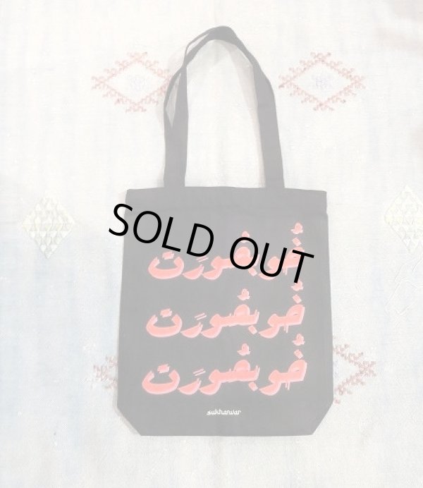 画像1: unique tote bag(S-６）BLK