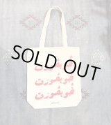 画像: unique tote bag(S-５）