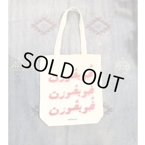 画像: unique tote bag(S-５）