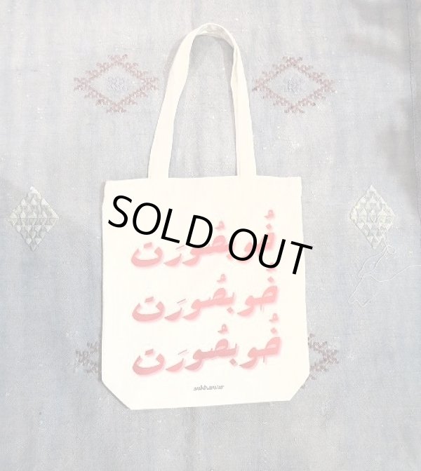 画像1: unique tote bag(S-５）