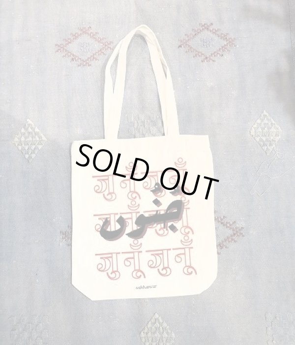 画像1: unique tote bag(S-12)WH