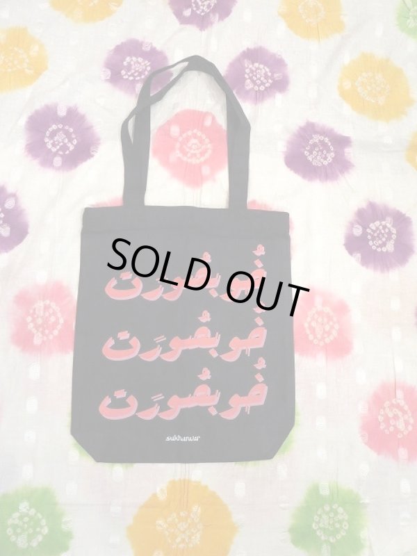 画像2: unique tote bag(S-６）BLK