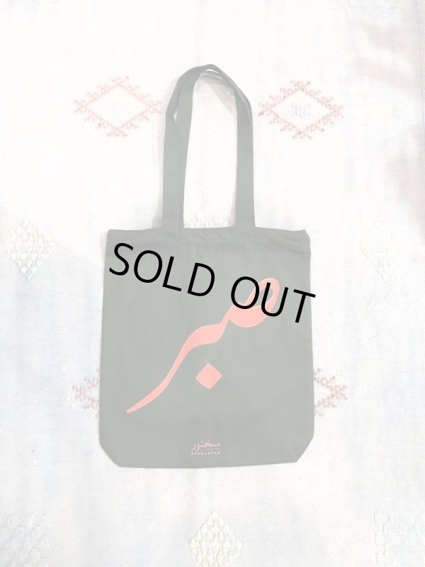 画像1: unique tote bag(S-17)GRN